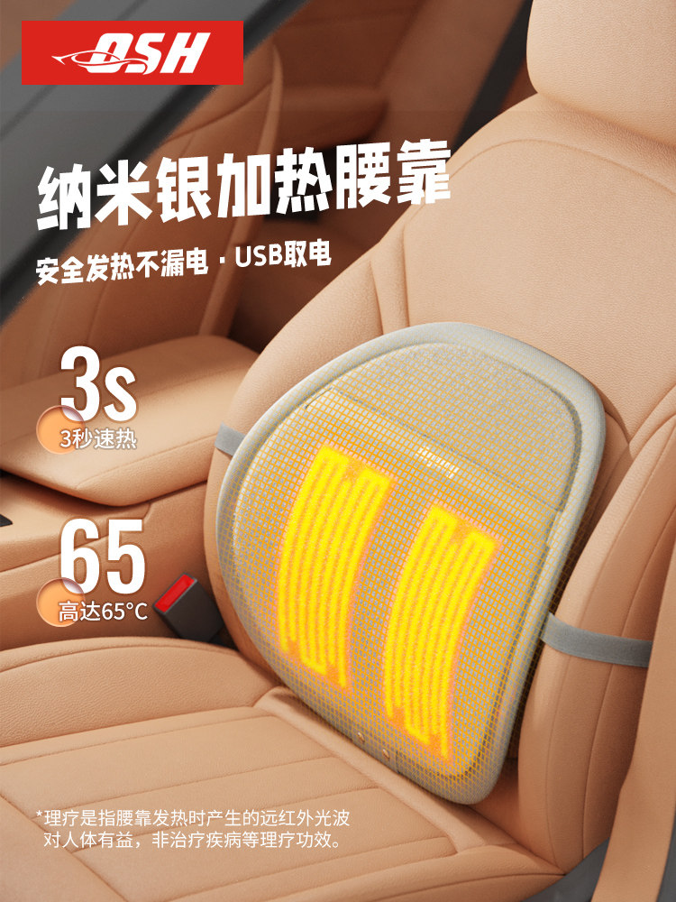 汽车腰支撑冬季加热腰支撑座椅靠垫主要司机靠垫腰支撑腰垫汽车卡