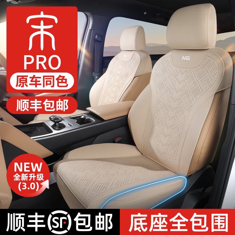 比亚迪宋prodmi座套25款全包四季通用ev半包坐垫翻毛皮座椅套冬季
