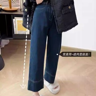 微阔直筒牛仔裤女2026新款秋冬季显腿直高腰显瘦百搭九分微喇裤子