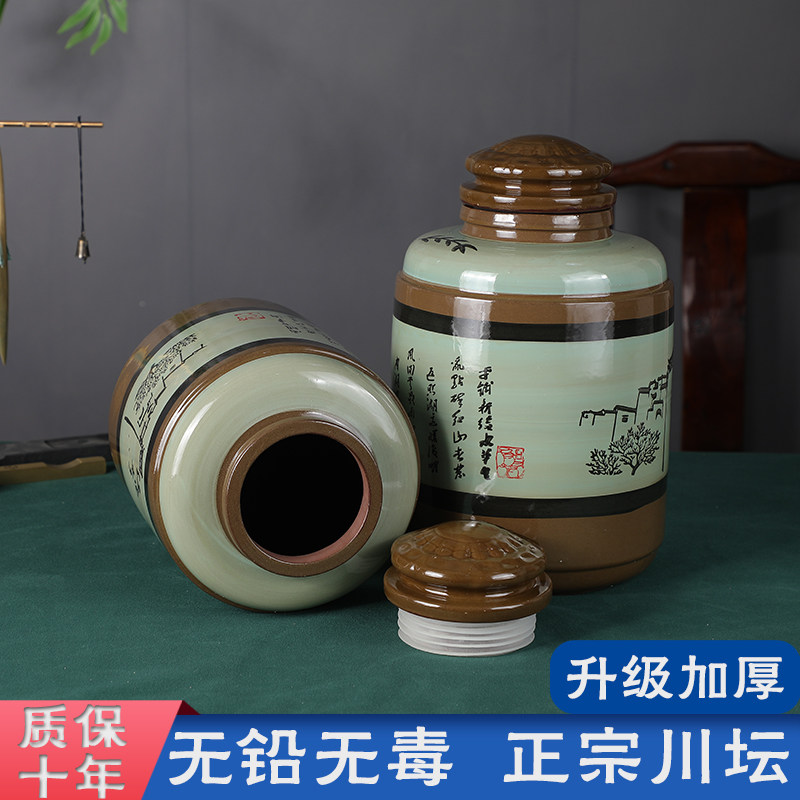 加厚土陶瓷10/20/25/30/50/100斤酒罐储存白酒果酒坛子密封盖家用