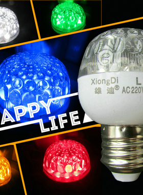 彩色超亮LED灯泡绿色蓝红色E27螺口节能家用台灯吊灯壁灯装饰照明