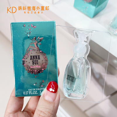 安娜苏许愿精灵女士香水小样5ml