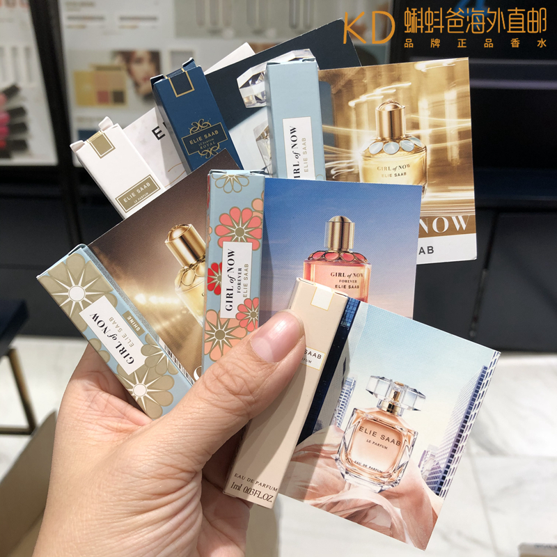 艾丽萨博同名女士风潮香水小样