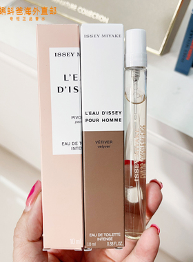 Issey Miyake三宅一生一生之水牡丹香水森雾香根草淡香氛10ml小样