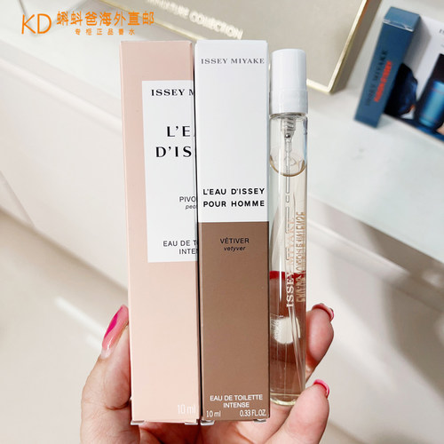 三宅一生牡丹香根草森雾香水10ml