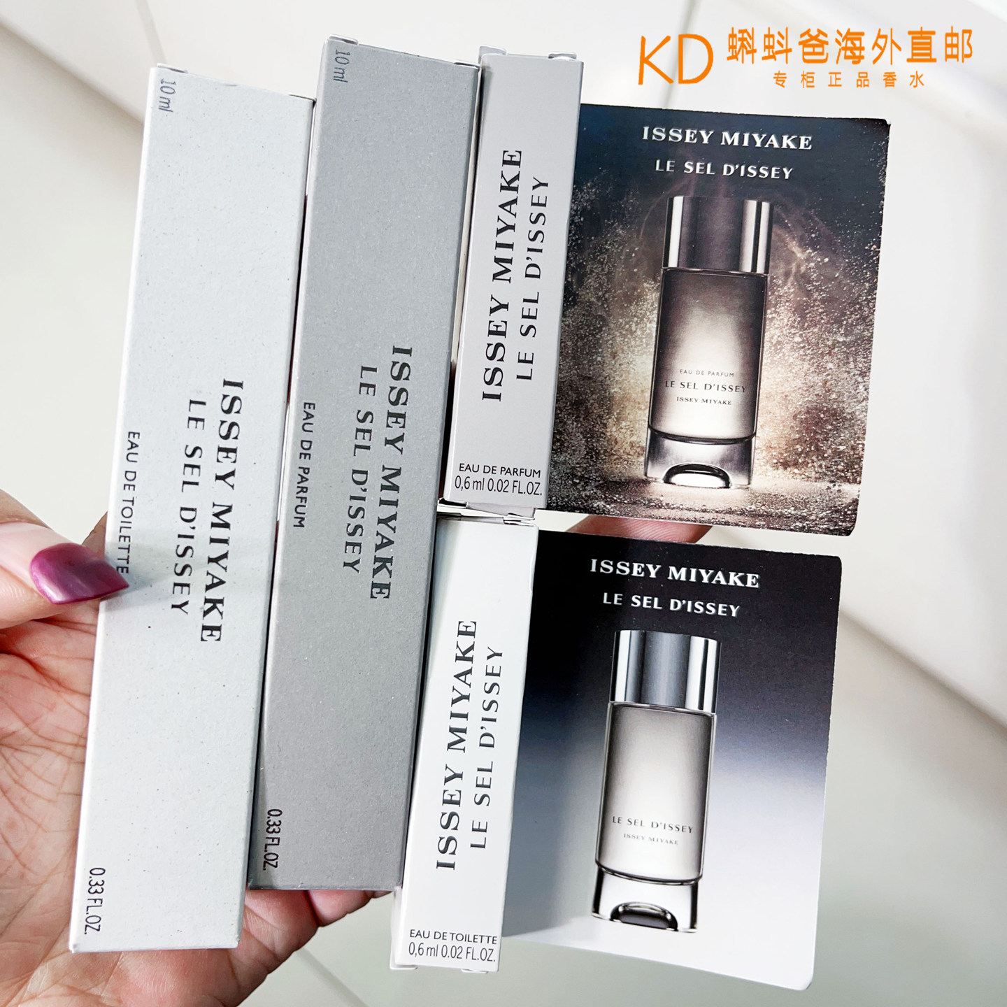 三宅一生一生之盐中性香水小样图片