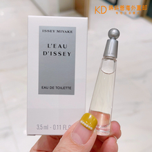 Issey Miyake三宅一生LEAU一生之水女士淡香水干净花香水生调小样