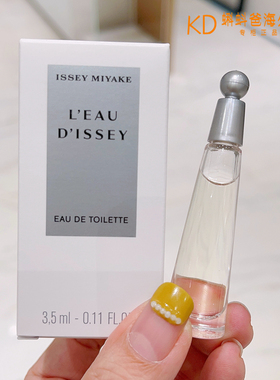 Issey Miyake三宅一生LEAU一生之水女士淡香水干净花香水生调小样