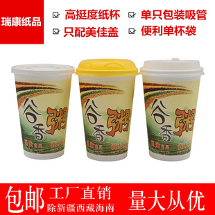 冲量16A450ml谷香粥纸杯早餐一次性纸杯好粥道带盖粥杯1000套 包邮