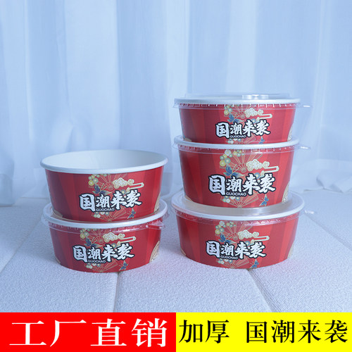 一次性国潮纸碗带盖加厚防漏