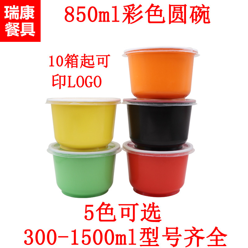 厚彩色999一次性圆形汤碗带盖外卖打包粥甜品水果碗塑料餐盒包邮