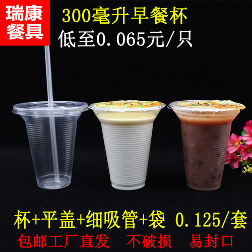 一次性300ml稀饭冷热包邮豆奶杯