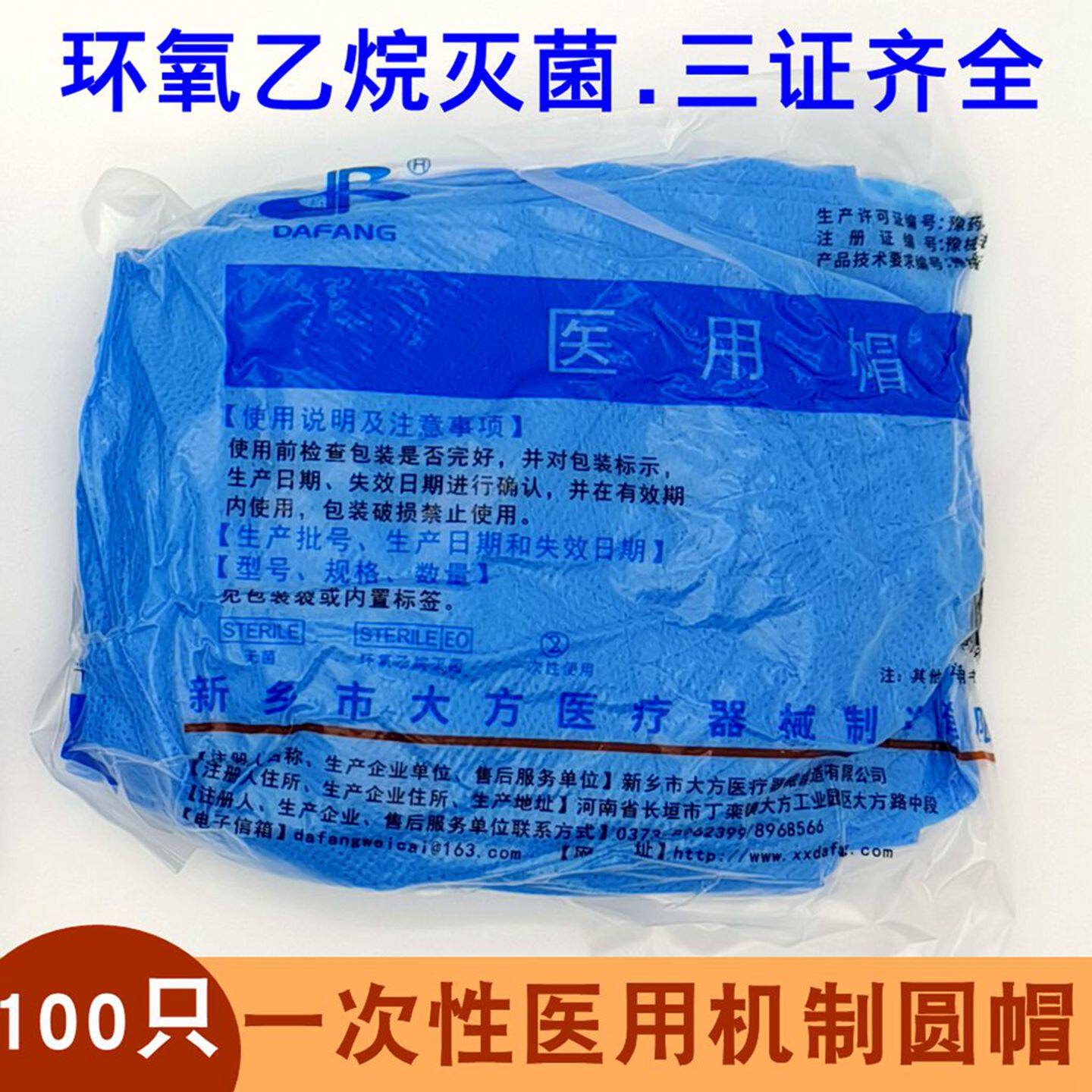 一次性医用圆帽加厚无纺布手术室防尘透气护士牙科医生条形弹簧帽
