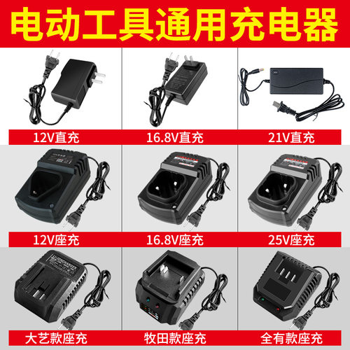 电动扳手充电器各种款式通用