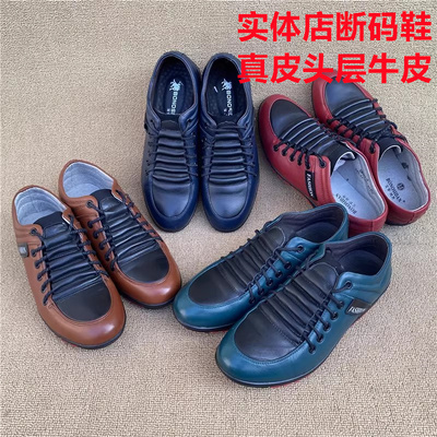 撤柜尾货四季鞋男士休闲皮鞋耐磨防滑真皮鞋品牌男青年运动板鞋子