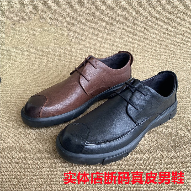 大头鞋真皮公牛撤柜牛皮休闲鞋