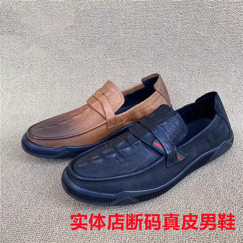 春秋款公牛撤柜正品男鞋休闲软底豆豆鞋真皮头层牛皮驾车缝线鞋子