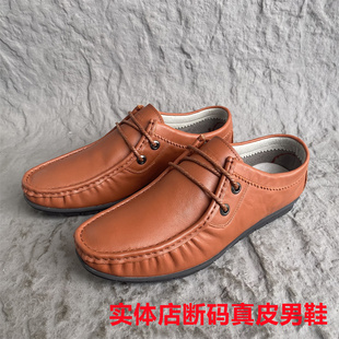 公牛撤柜正品男鞋休闲软底软面系带豆豆乐福鞋真皮牛皮38 42 43码