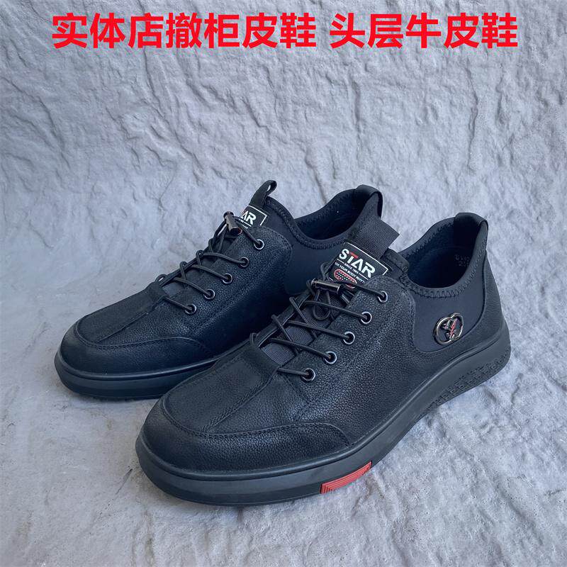 断码鞋实体处理真皮头层牛皮圆头套脚手工上线简单舒适男运动皮鞋