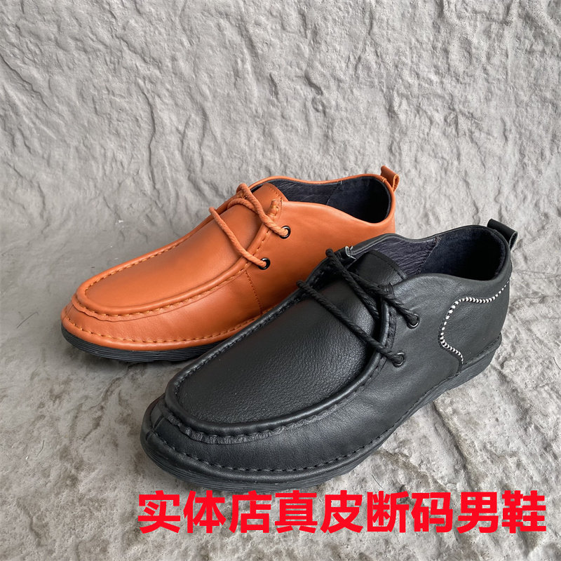 春秋款公牛撤柜正品休闲系带透气真皮牛皮男鞋软底软面缝线豆豆鞋,流行男鞋,休闲皮鞋,淘宝优惠券,粉丝福利购,淘宝优惠卷