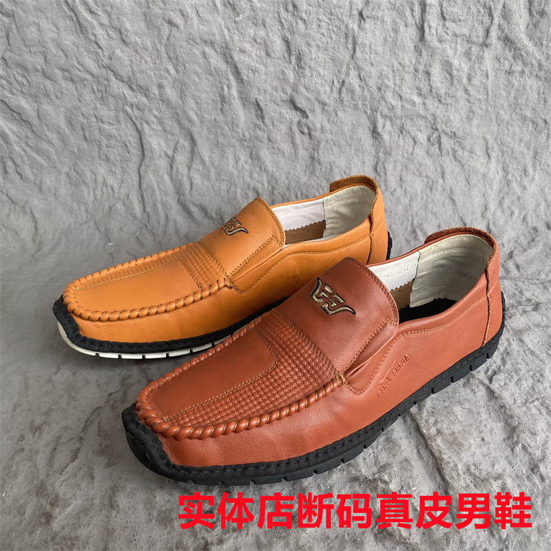 春秋公牛撤柜正品男鞋软底软面真皮牛皮豆豆鞋防滑透气39 42 44码
