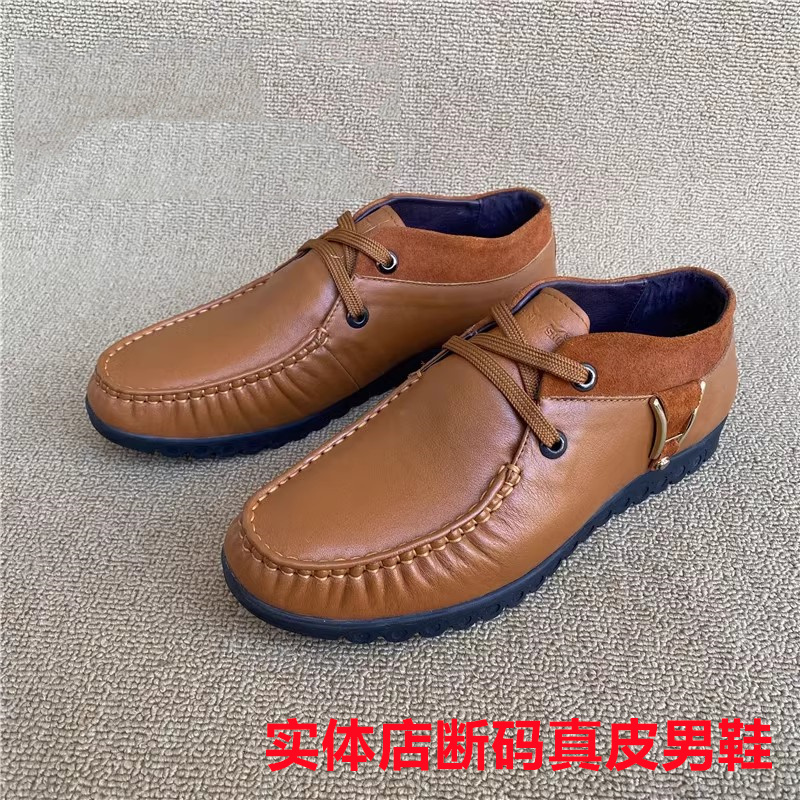 公牛撤柜平底断码鞋防滑耐磨39码