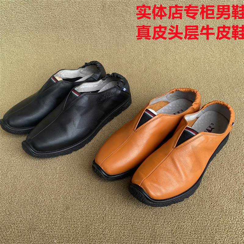 公牛撤柜正品男鞋休闲软底豆豆鞋真皮头层牛皮防滑软底断码驾车鞋