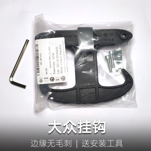 大众牛角挂钩品质后备箱钩送工具