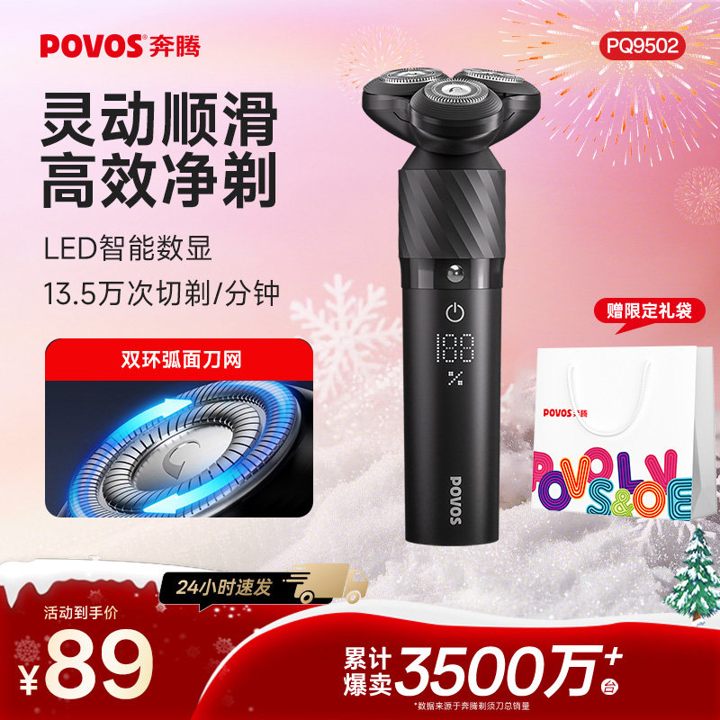 povos奔腾三刀头精钢旋转式