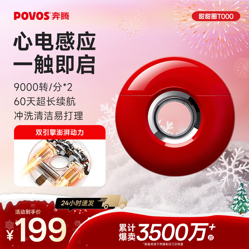 【情人节礼物】甜甜圈便携剃须刀