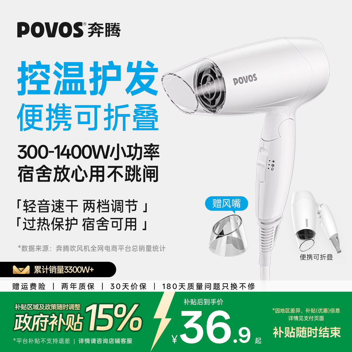 奔腾电吹风机家用负离子大风力护发速干大功率吹风筒折叠宿舍学生