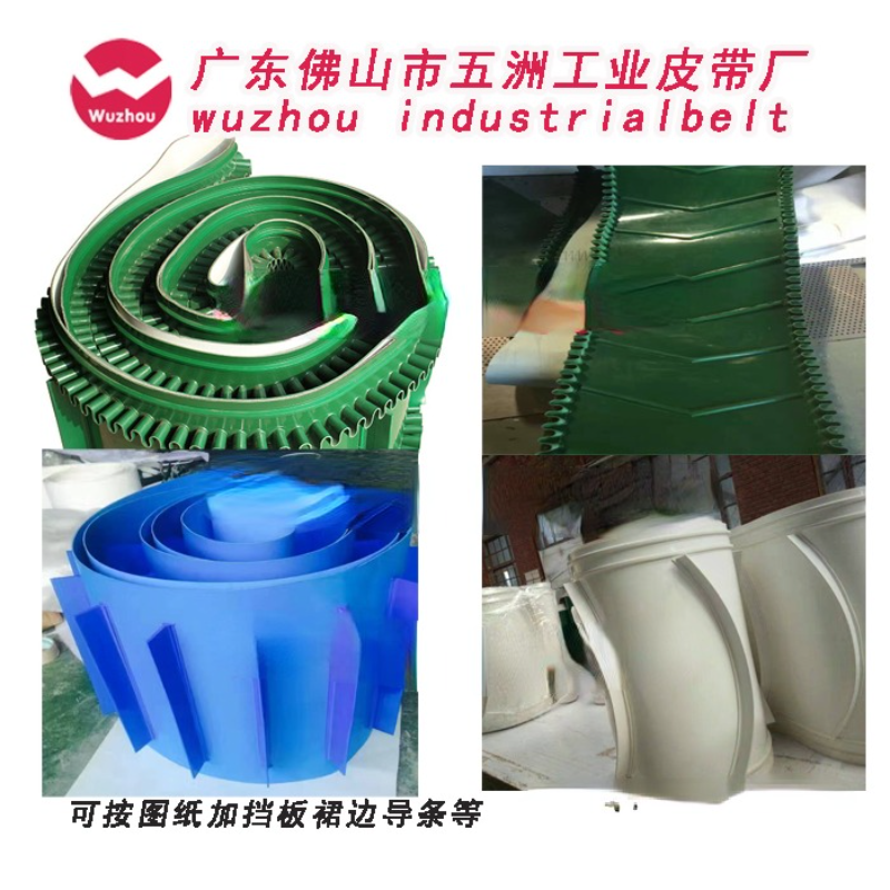 PVC PU 加挡板导条裙边 海绵 输送带 传动带 流水线爬坡工业皮带,五金/工具,传动带,淘宝优惠券,粉丝福利购,淘宝优惠卷