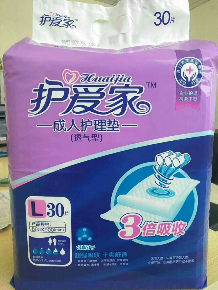 »¤°®¼Ò³ÉÈË»¤Àíµæ Ò»´ÎÐÔÄò²»ÊªÍ¸ÆøÐÍ»¤Àíµæ LºÅ 60*90cm 30Ƭװ