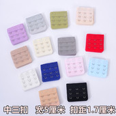 5厘米中三排三扣内衣加长扣距1.7cm延长文胸扣3排3扣内衣配件接扣