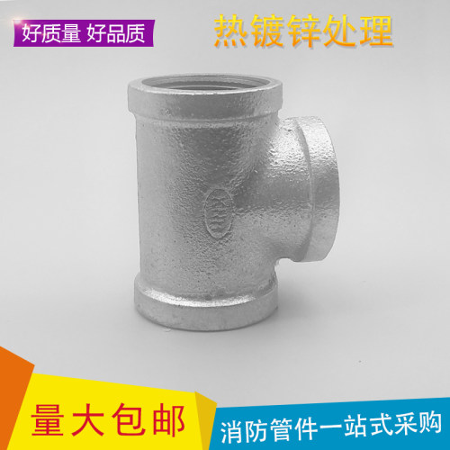 玛钢管件镀锌丝扣正三通
