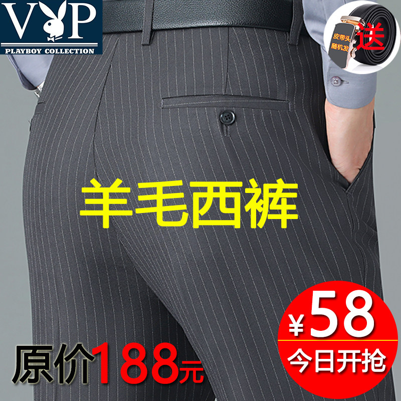 商务休闲直筒宽松秋冬抗皱免烫
