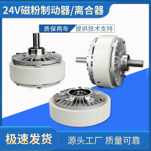 那恩机械张力控制磁粉制动离合器