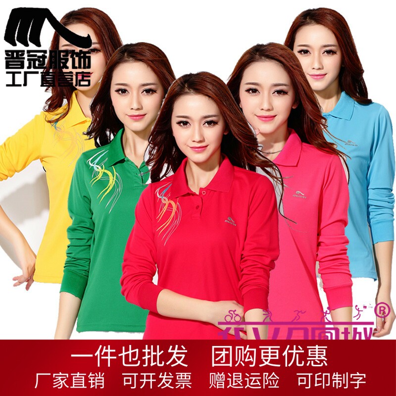 晋冠速干长袖T恤春秋夏男女广场舞佳木斯健身操走步团体运动套装