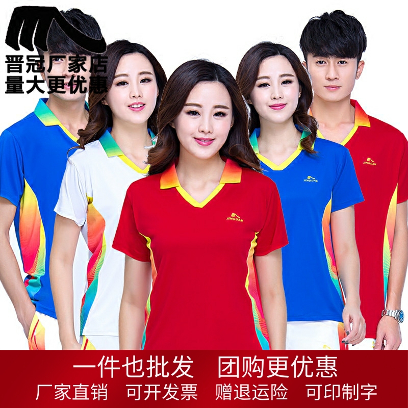 晋冠短袖运动T恤男女速干polo衫