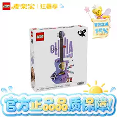 Lego 43031 Olivia Rodrigo's Double Guitar Olivia Co-Branded Building Block Toy for Girls