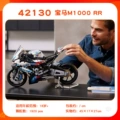 42130 宝马摩托车