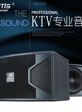 Dirtis KS310 专业10寸音箱 KTV音响舞台会议家庭音箱 进口铝双磁