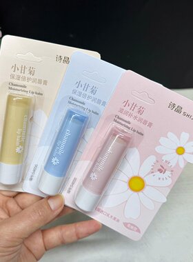 清新小甘菊滋润护唇膏滋养淡唇纹