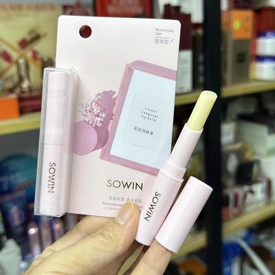 雪影花语润唇膏牡丹花香改善乌唇