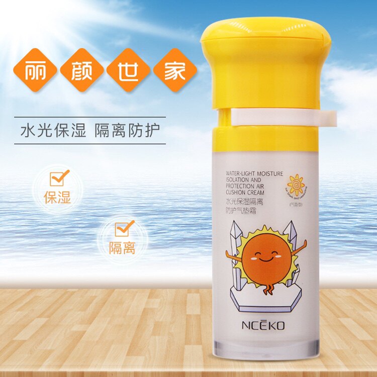 买2送1丽颜世家水光保湿隔离防护气垫霜按压式保湿提亮自然素颜