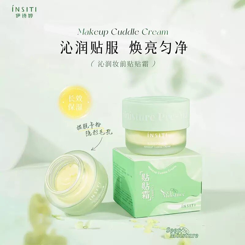 妆前贴贴霜服帖持久隐毛孔不卡粉