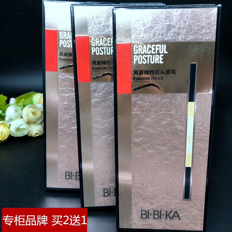 高质感比比卡风姿绰约方形眉笔