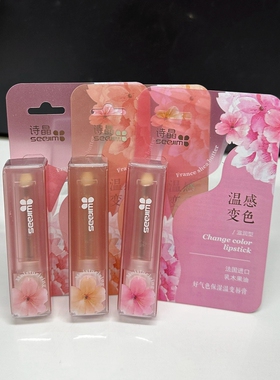 少女粉嫩淡妆温变唇膏白色变粉红