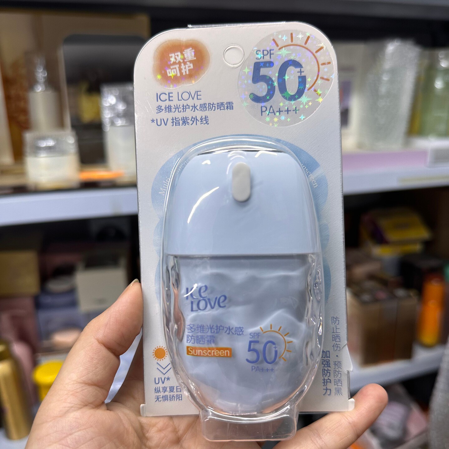 ICELOVE防晒霜SPF50+军训保湿