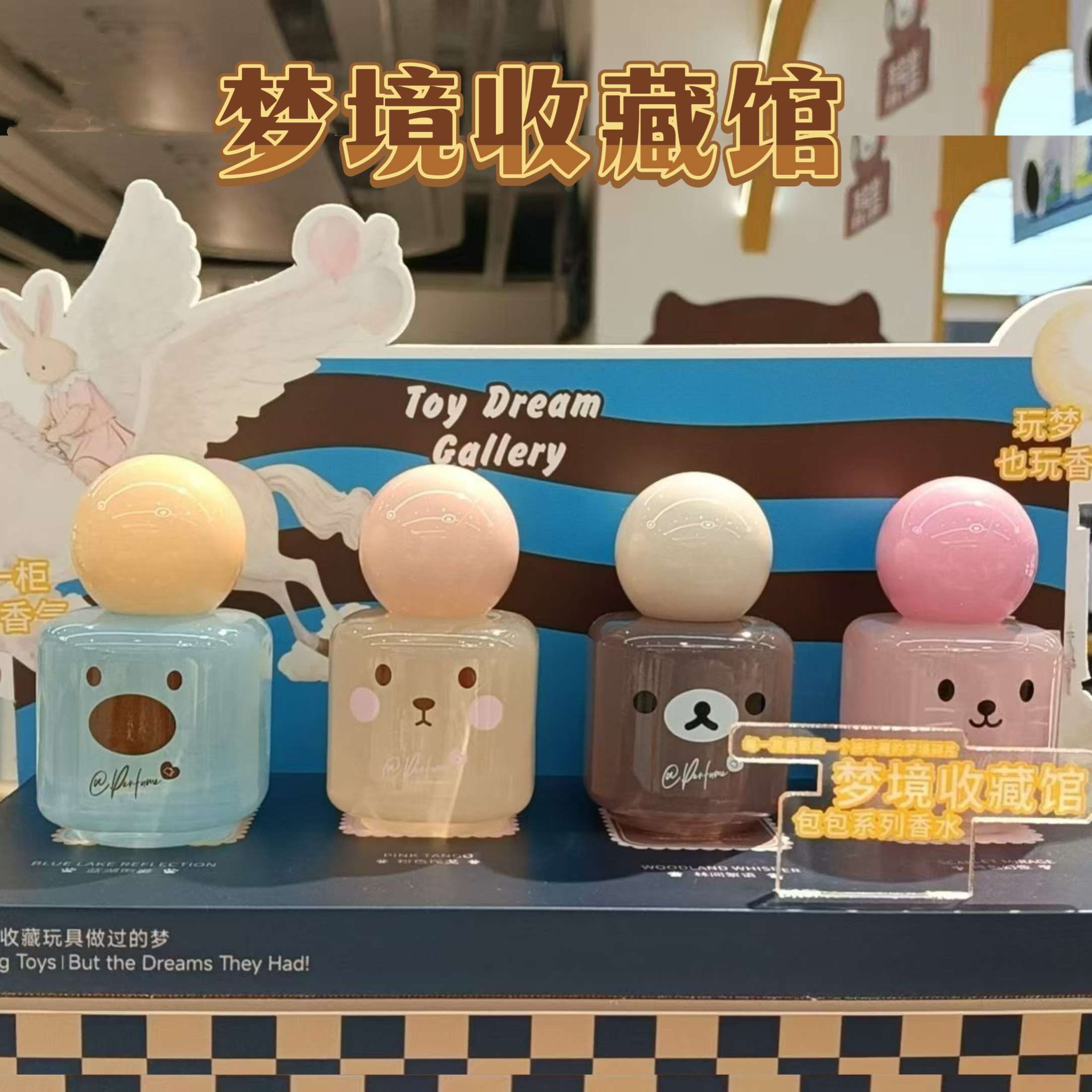 少女马卡龙梦境收藏馆淡香水持久